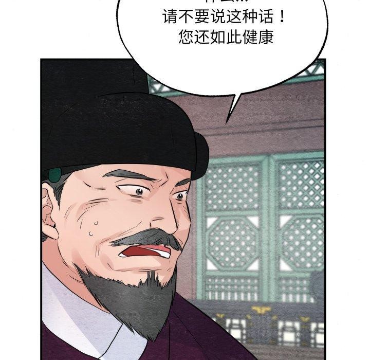 第48话-狂眼-Ra-Hye（第36张）