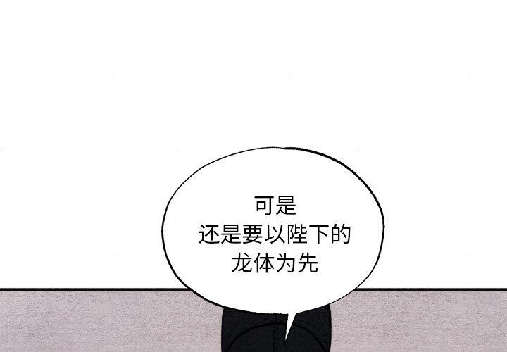 第49话-狂眼-Ra-Hye（第4张）