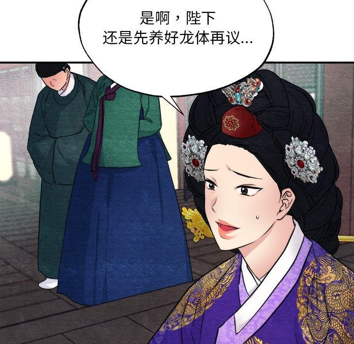 第49话-狂眼-Ra-Hye（第7张）