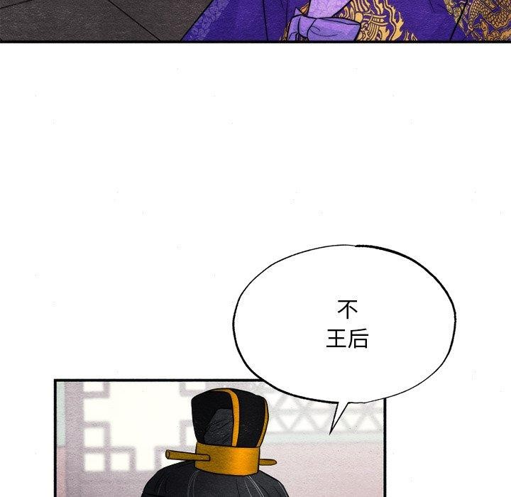 第49话-狂眼-Ra-Hye（第8张）