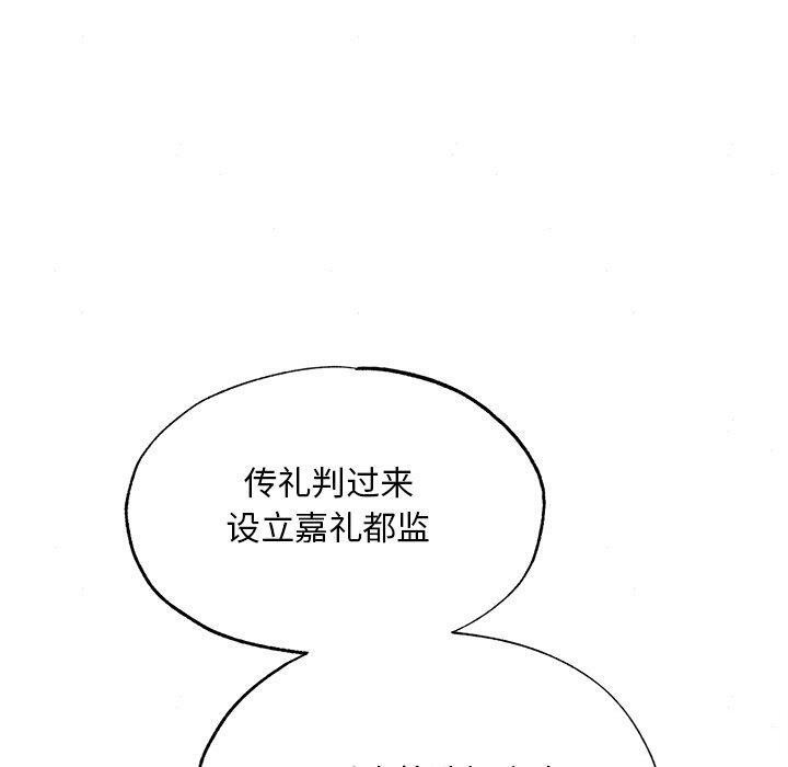 第49话-狂眼-Ra-Hye（第10张）