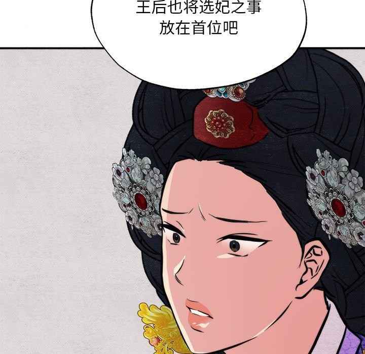 第49话-狂眼-Ra-Hye（第11张）