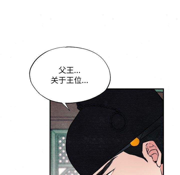 第49话-狂眼-Ra-Hye（第13张）