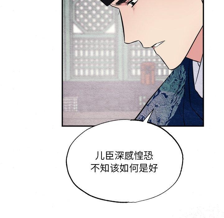 第49话-狂眼-Ra-Hye（第14张）