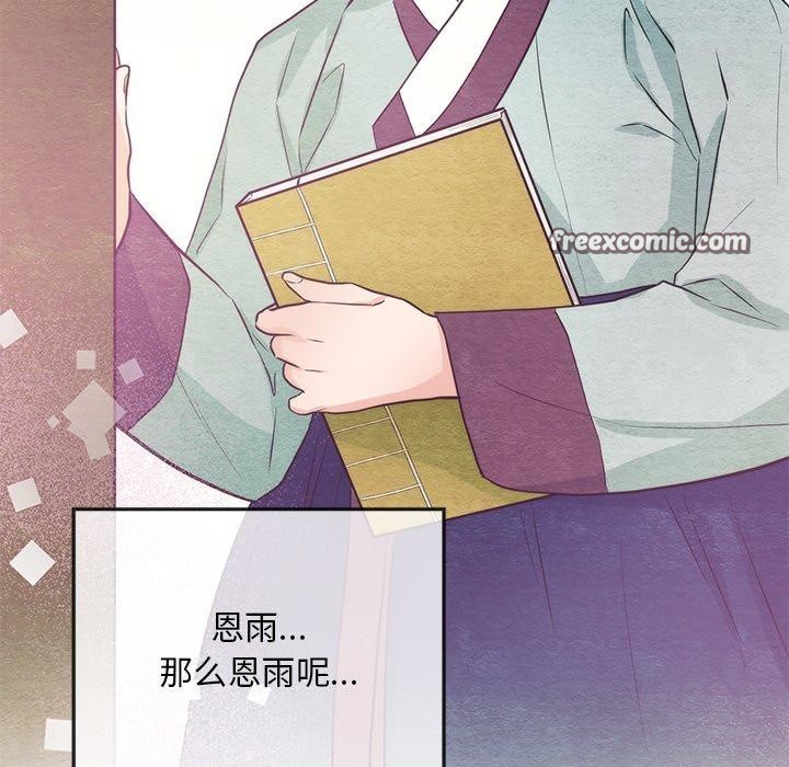 第49话-狂眼-Ra-Hye（第16张）