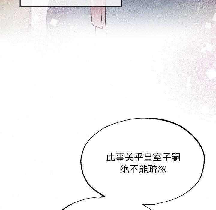 第49话-狂眼-Ra-Hye（第17张）