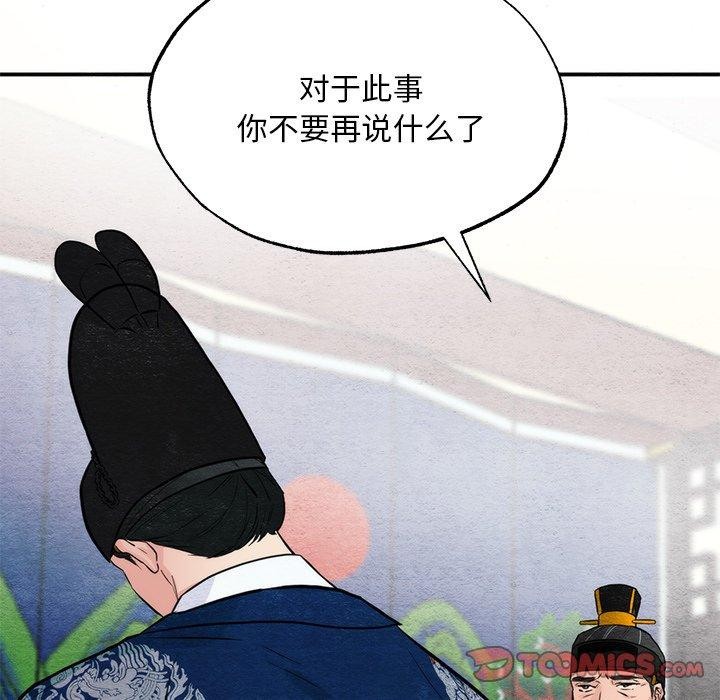 第49话-狂眼-Ra-Hye（第18张）