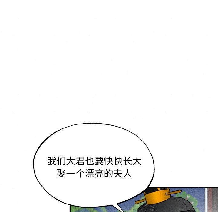 第49话-狂眼-Ra-Hye（第20张）