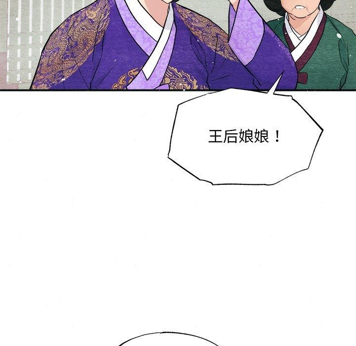第49话-狂眼-Ra-Hye（第29张）