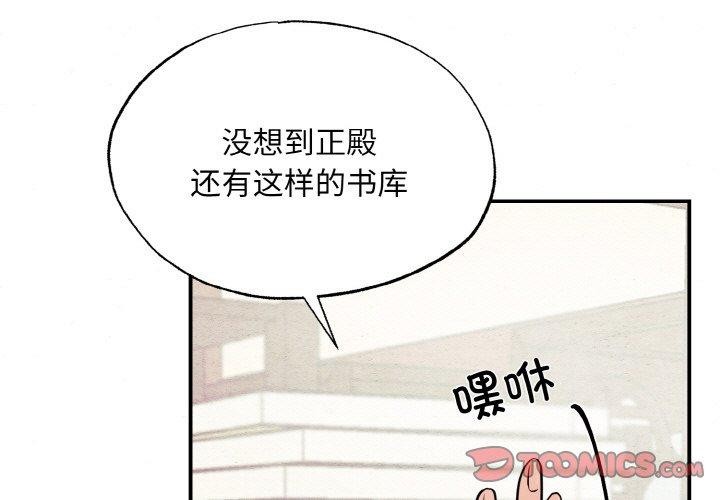 第50话-狂眼-Ra-Hye（第3张）