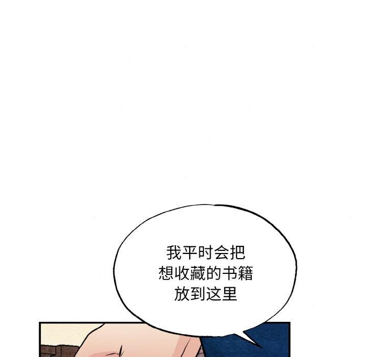 第50话-狂眼-Ra-Hye（第5张）