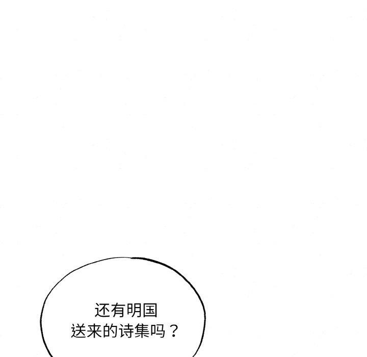 第50话-狂眼-Ra-Hye（第7张）