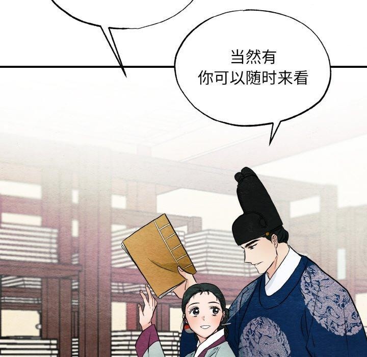 第50话-狂眼-Ra-Hye（第8张）