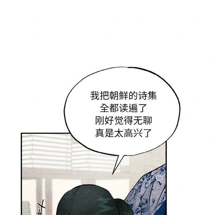 第50话-狂眼-Ra-Hye（第10张）