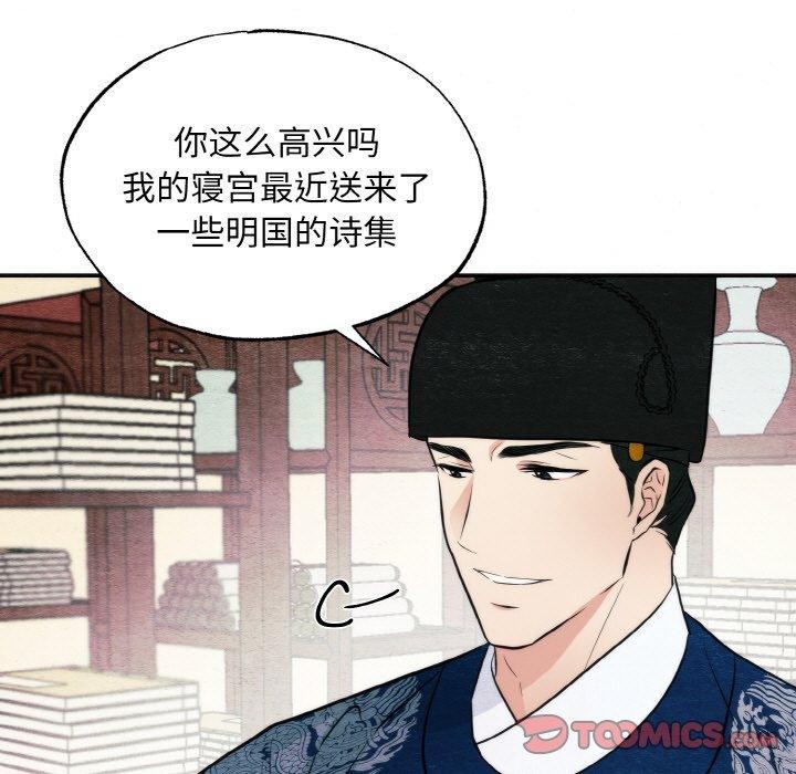 第50话-狂眼-Ra-Hye（第12张）