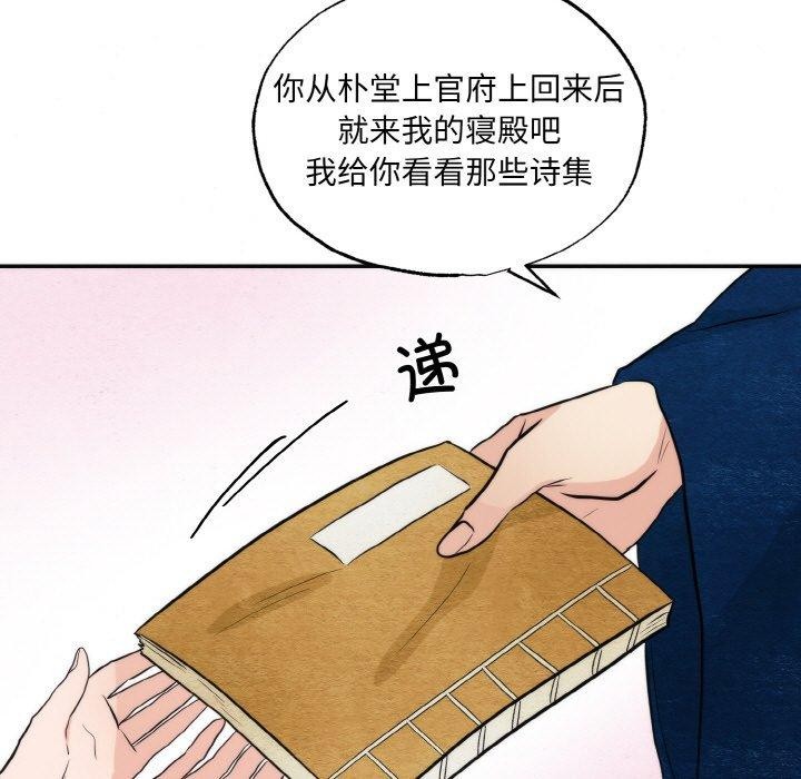 第50话-狂眼-Ra-Hye（第14张）