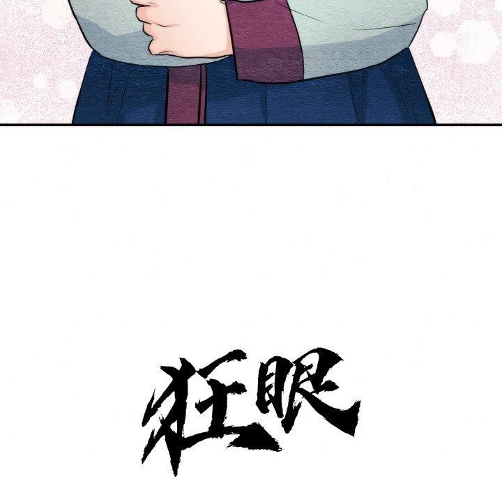 第50话-狂眼-Ra-Hye（第17张）