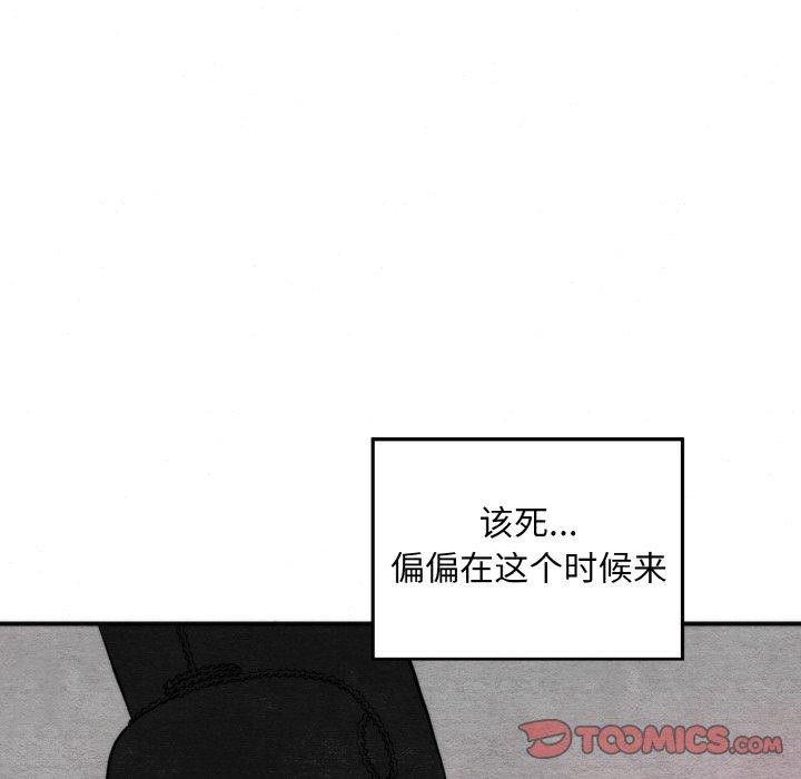 第50话-狂眼-Ra-Hye（第21张）