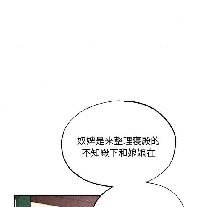 第50话-狂眼-Ra-Hye（第23张）