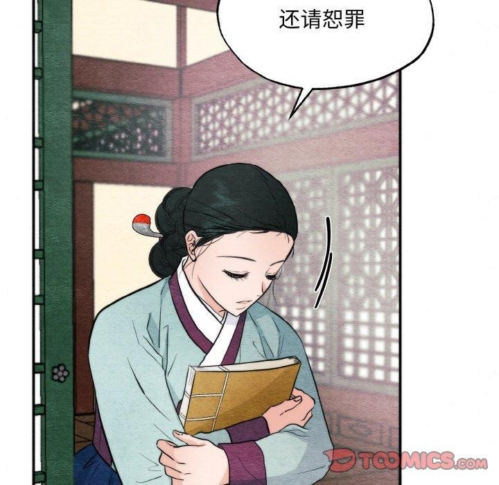 第50话-狂眼-Ra-Hye（第24张）
