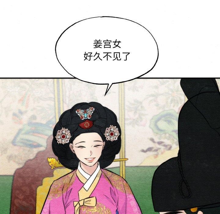 第50话-狂眼-Ra-Hye（第26张）