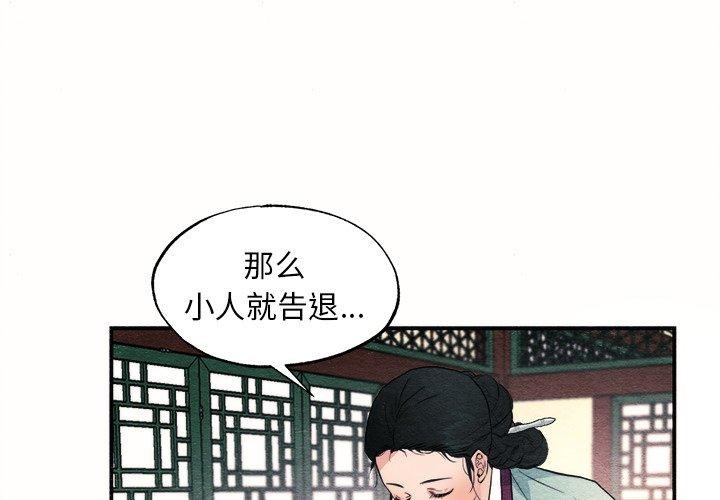 第52话-狂眼-Ra-Hye（第1张）