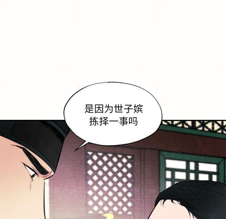 第52话-狂眼-Ra-Hye（第10张）