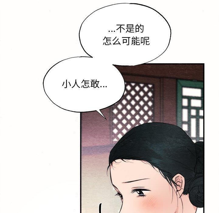 第52话-狂眼-Ra-Hye（第12张）