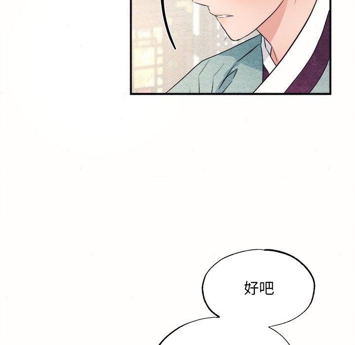 第52话-狂眼-Ra-Hye（第13张）