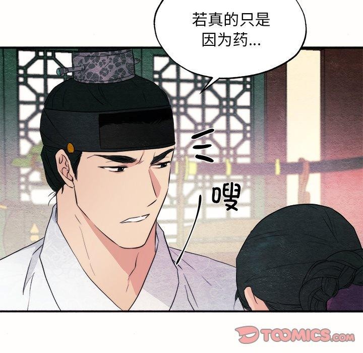 第52话-狂眼-Ra-Hye（第14张）