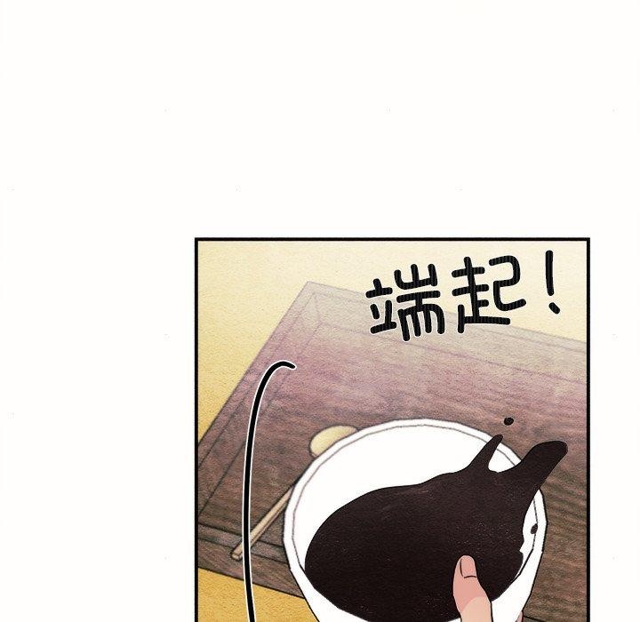 第52话-狂眼-Ra-Hye（第15张）