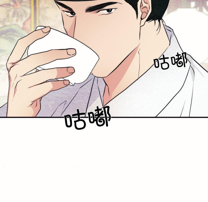 第52话-狂眼-Ra-Hye（第17张）