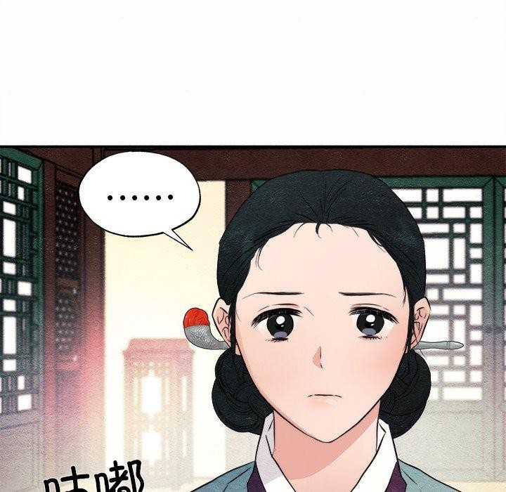 第52话-狂眼-Ra-Hye（第18张）