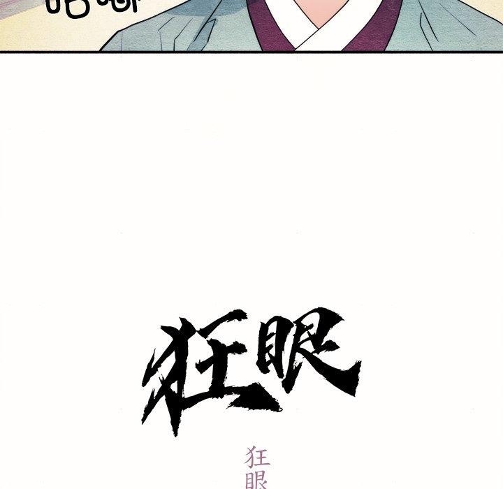 第52话-狂眼-Ra-Hye（第19张）