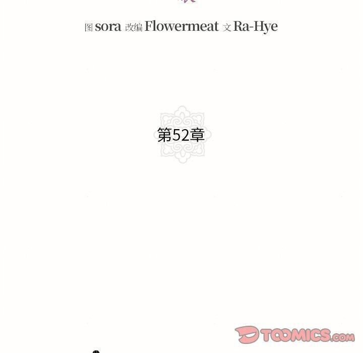 第52话-狂眼-Ra-Hye（第20张）