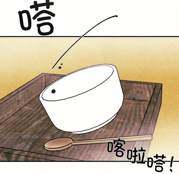 第52话-狂眼-Ra-Hye（第21张）