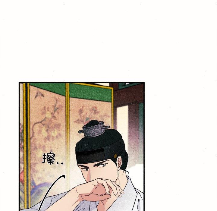 第52话-狂眼-Ra-Hye（第22张）