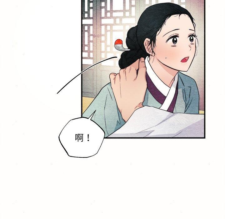 第52话-狂眼-Ra-Hye（第29张）