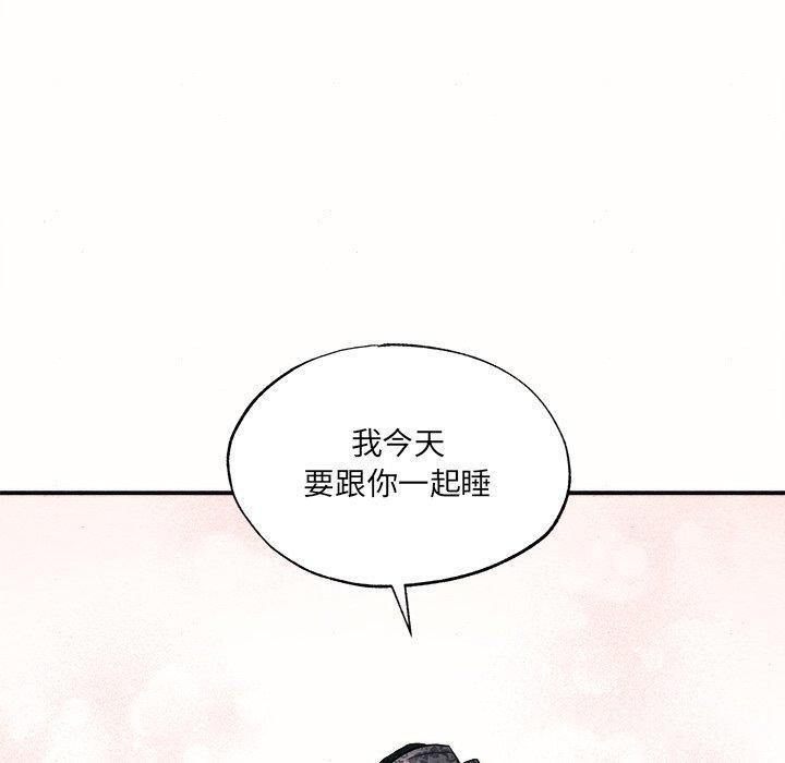 第52话-狂眼-Ra-Hye（第30张）