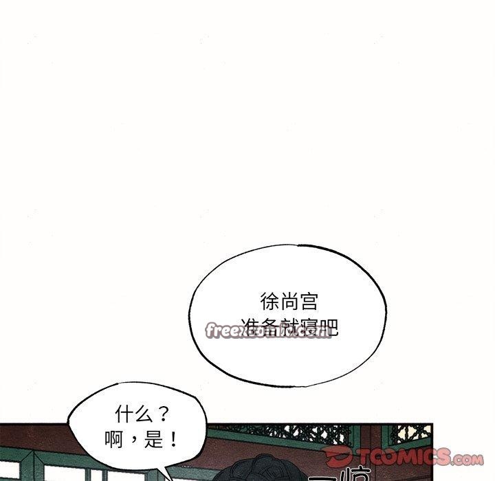 第52话-狂眼-Ra-Hye（第32张）
