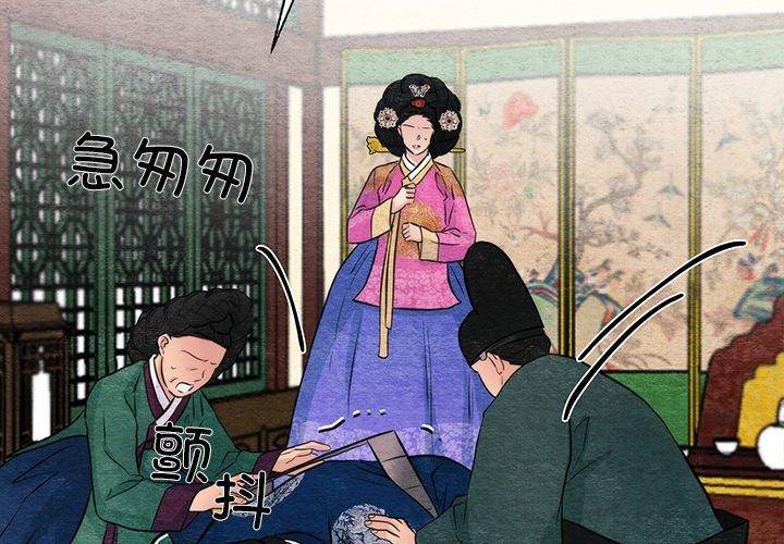 第51话-狂眼-Ra-Hye（第2张）