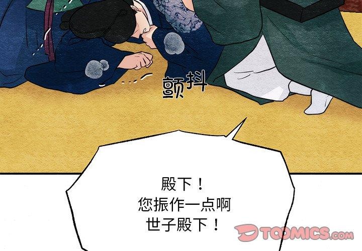 第51话-狂眼-Ra-Hye（第3张）
