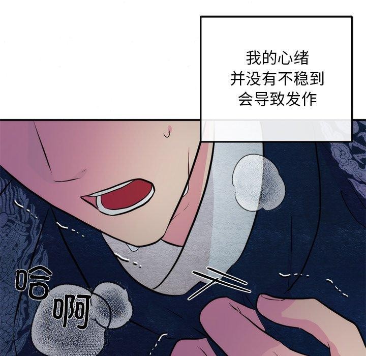 第51话-狂眼-Ra-Hye（第5张）