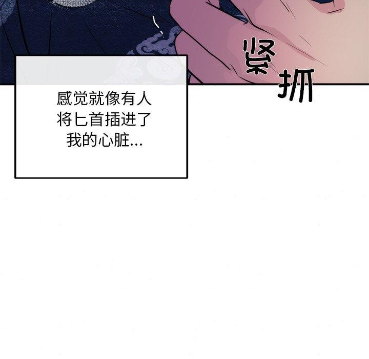 第51话-狂眼-Ra-Hye（第6张）