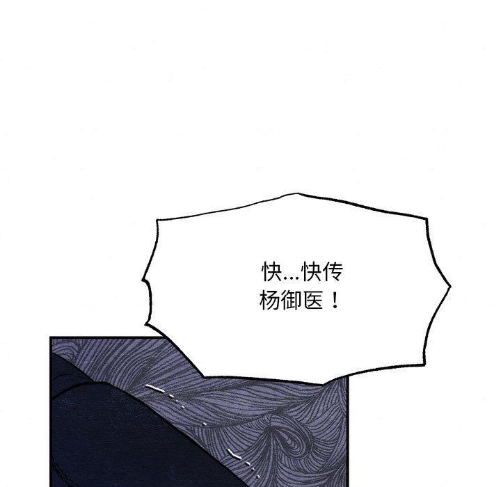 第51话-狂眼-Ra-Hye（第7张）