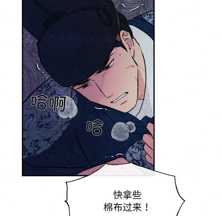 第51话-狂眼-Ra-Hye（第8张）