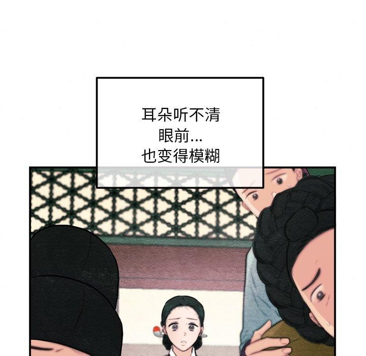 第51话-狂眼-Ra-Hye（第11张）