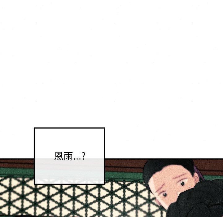 第51话-狂眼-Ra-Hye（第13张）