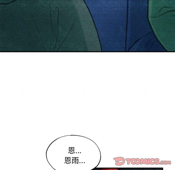 第51话-狂眼-Ra-Hye（第15张）