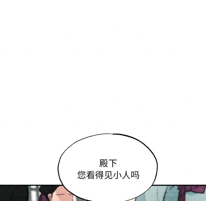 第51话-狂眼-Ra-Hye（第17张）